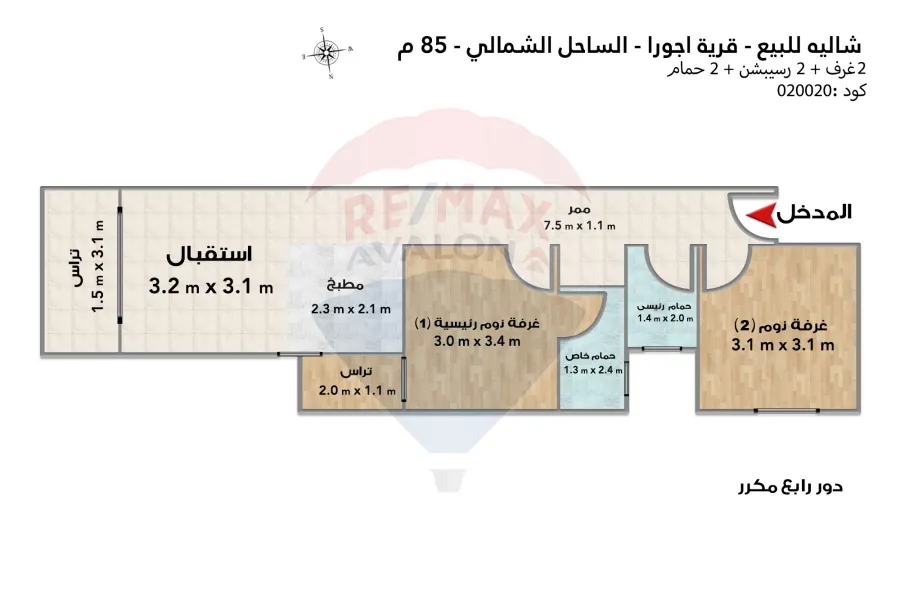 Chalet + roof for sale North Coast (Sidi Abdel Rahman - Agora Village)