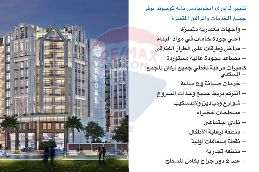 شقة للبيع 173 م سموحة (فالورى انطونيادس)