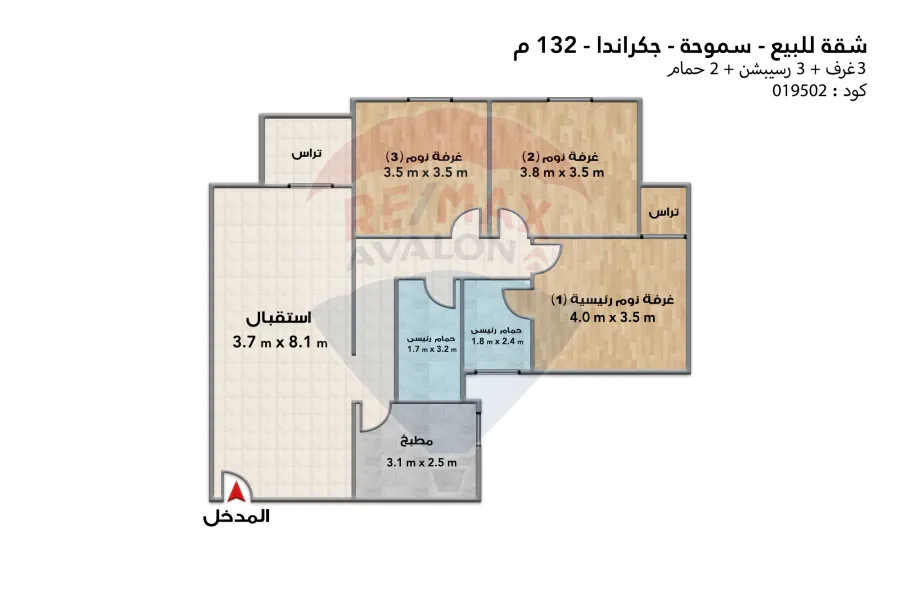 Apartment for sale 132 m Smouha (Al-Mahmoudiyah Road - Jacaranda Project)