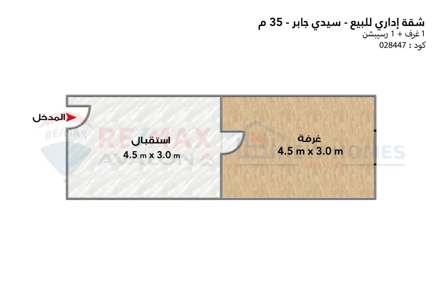 مقر اداري للبيع 35 م صافي سيدي جابر (ابراج سيدي جابر)