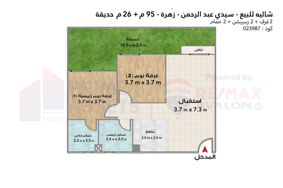 شاليه بجاردن للبيع ( زهرة - سيدي عبدالرحمن ) 95 م + 26 م جاردن