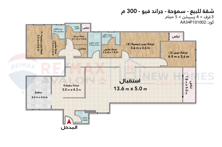 Apartment for sale 300 m Smouha (Grand View)