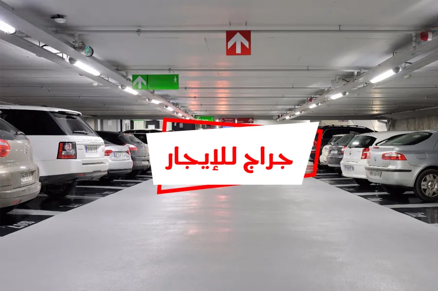 Garage For Rent 600 m Louran (Abo Qer St.)