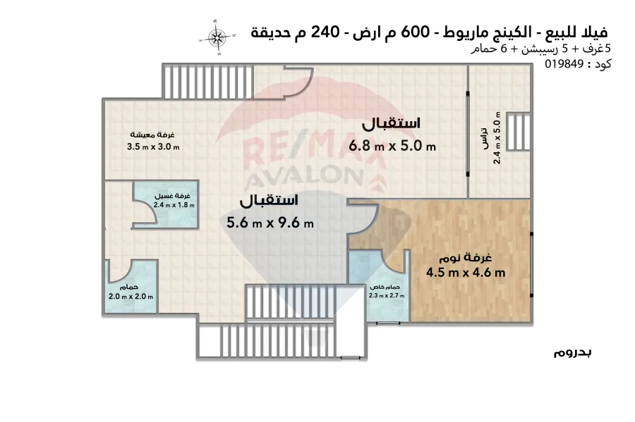 فيلا للبيع 600 م كينج مريوط (كمبوند الواحة الخضراء)