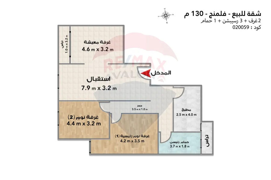 شقة للبيع 130 م فلمنج (على الترام)