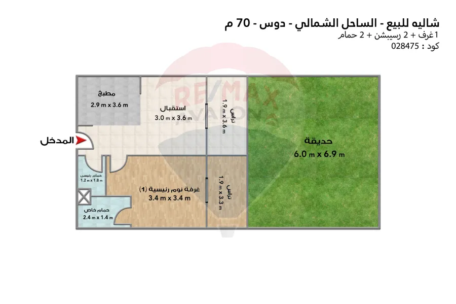 Ground chalet + Garden for sale (Dose - Akam Elraghy) 70 m chalet + 33 m garden