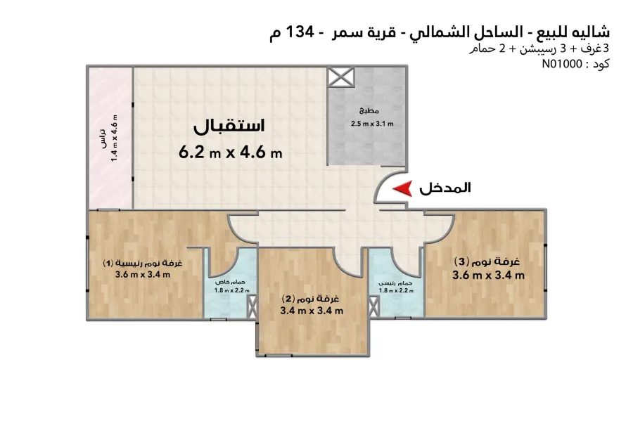 Chalet for sale (Summer - Sidi Hinish) 134 m