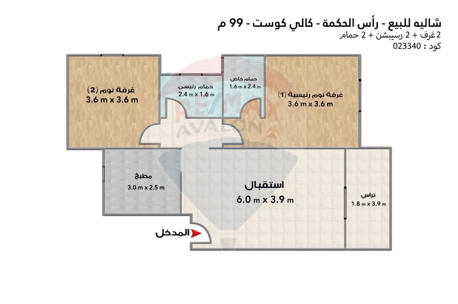 Chalet for sale (Cali Coast - Ras El Hekma) 99 m