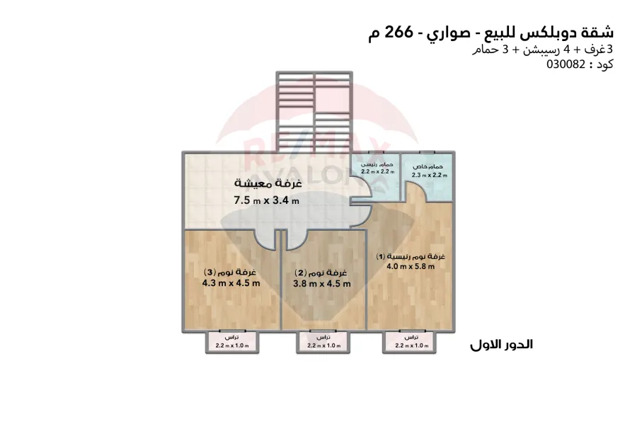 شقة دوبلكس للبيع 266 م فايس فيرسا  (صواري - السعودية المصرية - نموذج فايس فيرسا)