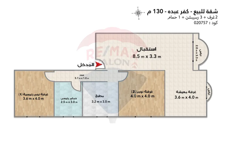 شقة للبيع 130 م كفر عبده (شارع إبراهيم راجي)