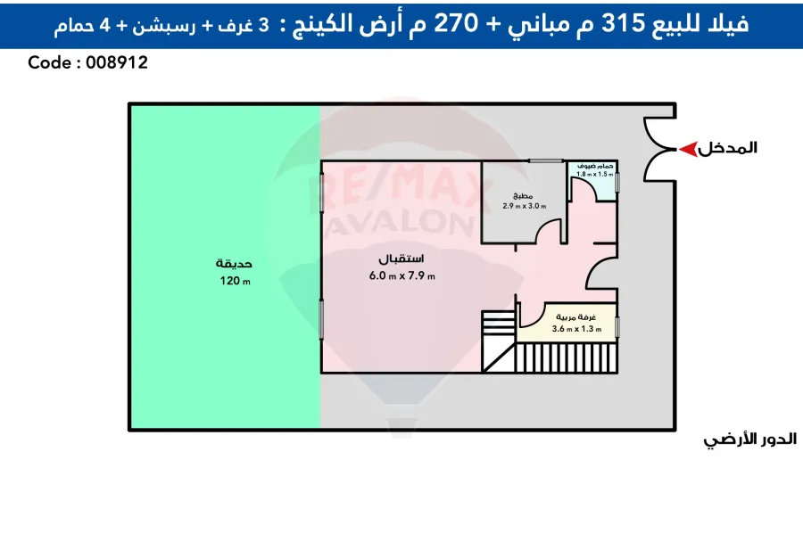 فيلا توين هاوس للبيع 315 م كينج مريوط (كومباوند Spring Star)