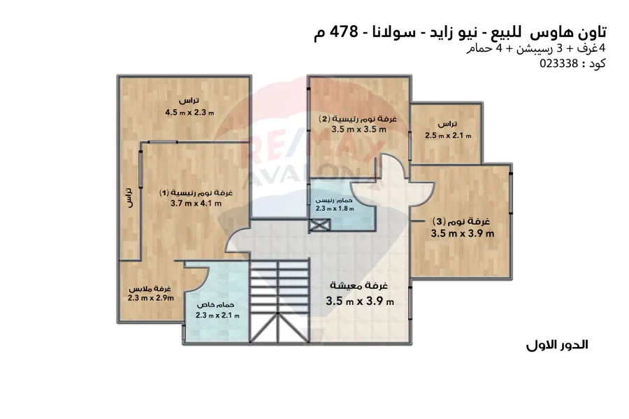 Town house villa for sale (Solana) New zayed 478 m