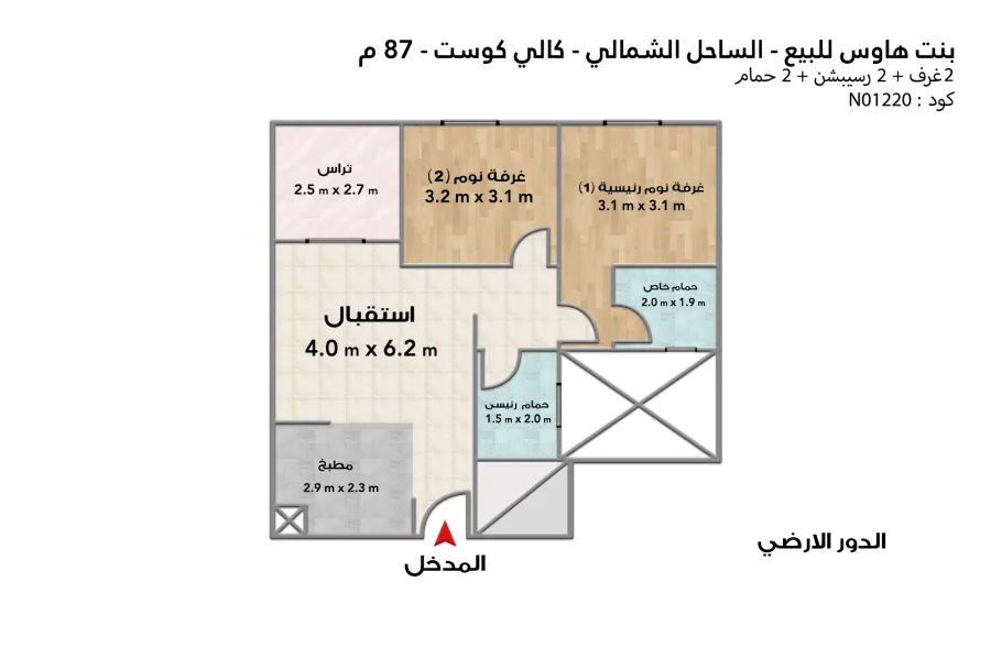 بنتهاوس للبيع (كالي كوست - رأس الحكمة) 87 م