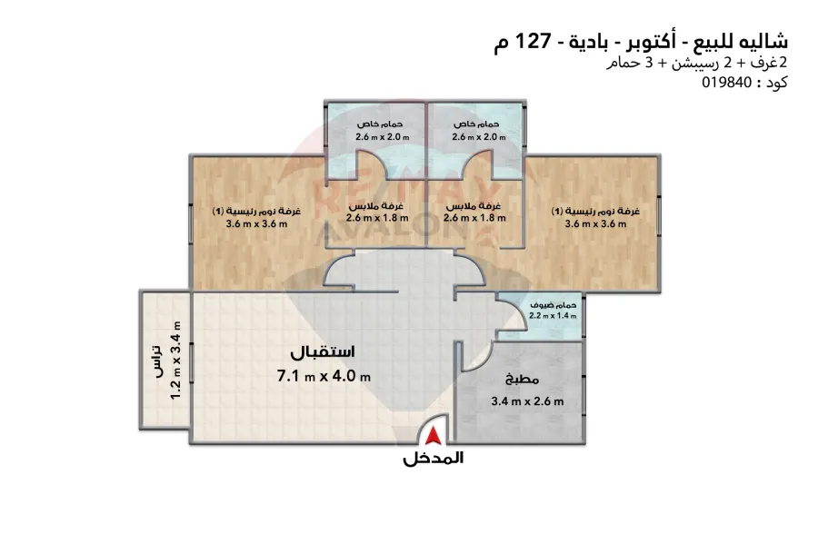 شقة فندقية للبيع أكتوبر (بادية)