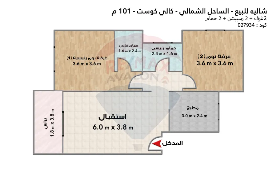 شاليه للبيع ( كالي كوست - راس الحكمة) 101 م