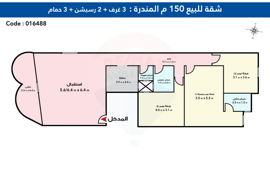 شقة للبيع 150 م  المندرة  (على البحر مباشرة )
