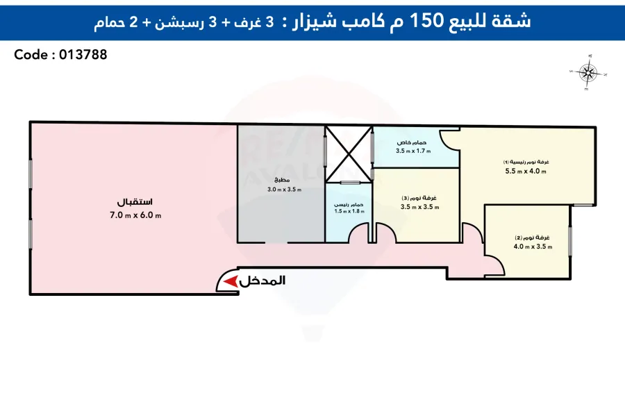 شقة للبيع 150 م كامب شيزار (شارع المكتبات)
