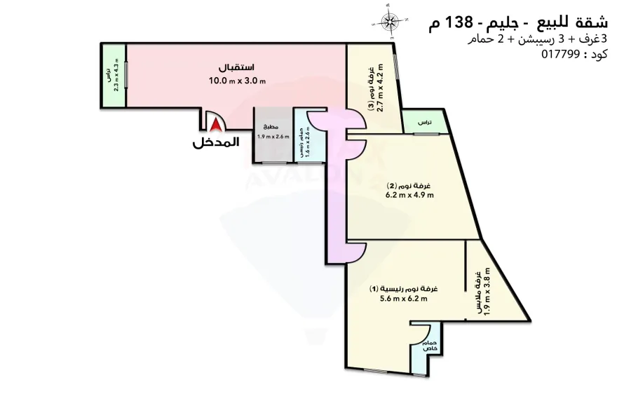 شقة للبيع 138م جليم (امام مستشفى جليم)