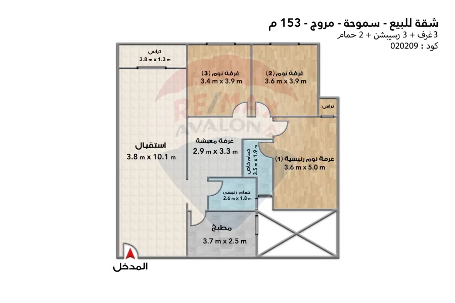 Apartment for sale 153 m Smouha (Murug compound)
