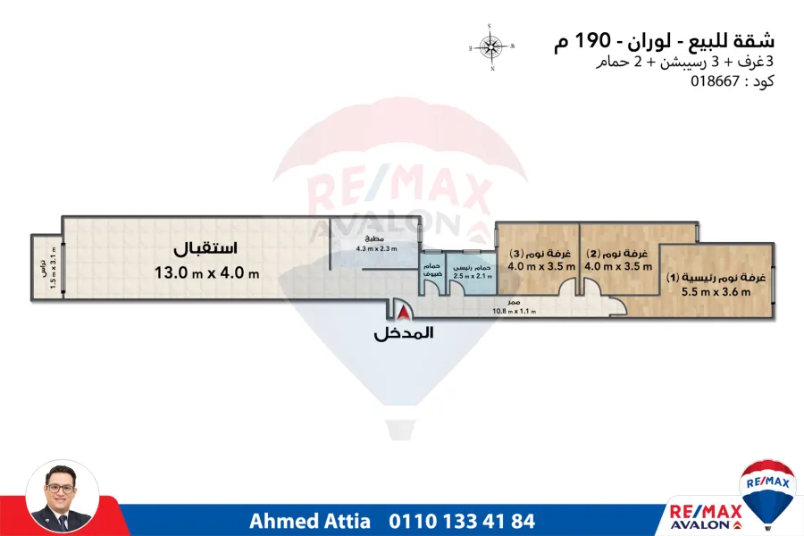 شقة للبيع 190 م لوران (ش عبد المنعم الدليل - خطوات من شارع ابوقير)