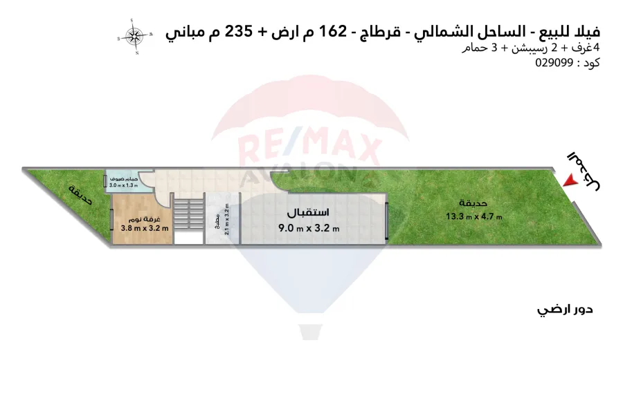 فيلا ستاند الون للبيع (قرطاج) 235 م