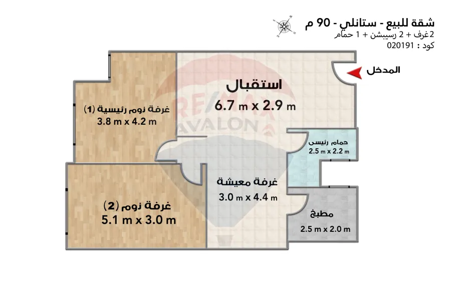 Apartment for sale 90 m Stanley (Mikhail Abadir Street)