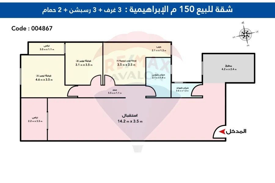 شقة للبيع 150 م الابراهيميه ( ش ممفيس )