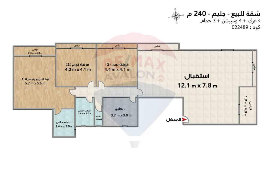 Apartment for sale 240 m Glim (Abdel Salam Arif St.)