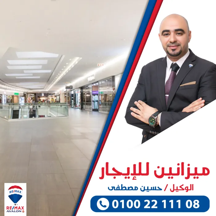 ميزانين تجارى للايجار 200م الإبراهيمية (ش اللاجيتيه)