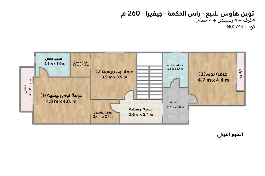 فيلا توين هاوس للبيع (جيفيرا - رأس الحكمه) 225 م