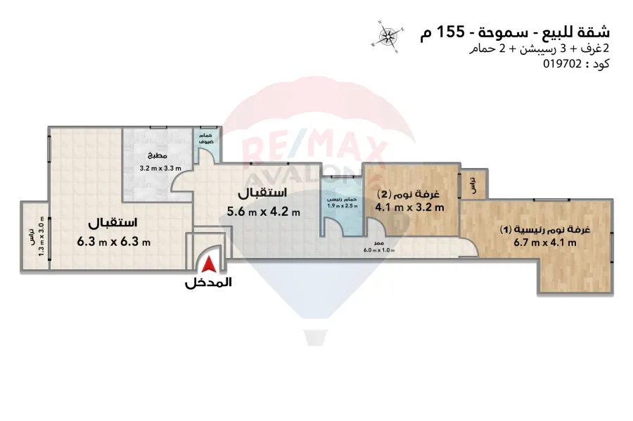 Apartment for sale 155 m Smouha (Sidi Gaber Towers)