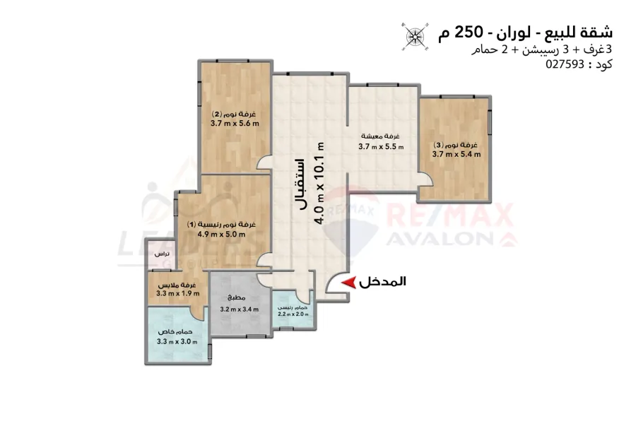 شقة للبيع 250 م لوران (ش أبوقير)