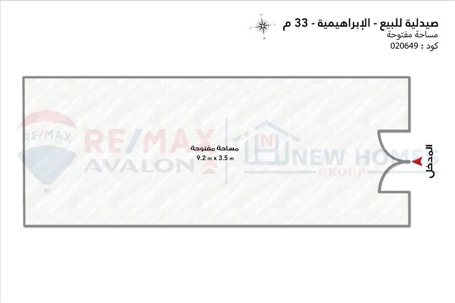 صيدلية للبيع 33 م الإبراهيمية (متفرع من ش أبو قير)
