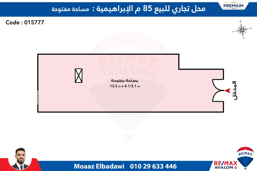 محل تجارى للبيع 85 م الإبراهيمية (ش بورسعيد) - محل ناصية - يصلح لكافة الانشطة التجارية