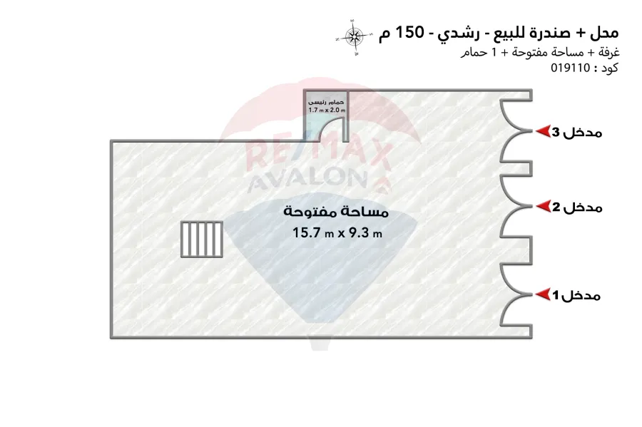 محل + صندرة للبيع 150 م  رشدي (ش أبوقير)