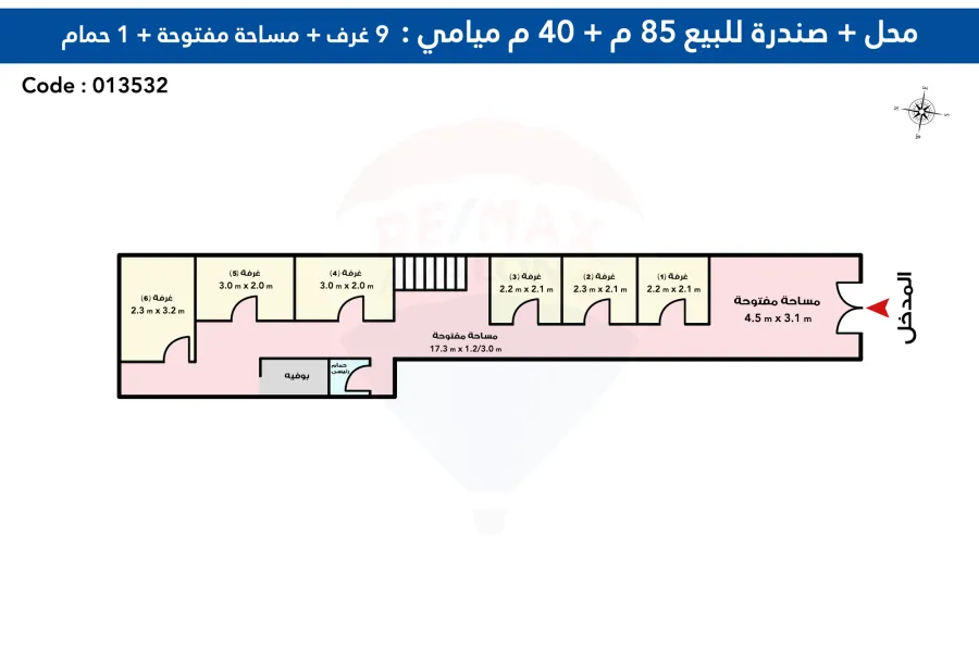 محل 85 م + صندرة 40 م للبيع ميامي (خطوات من اسكندر إبراهيم)