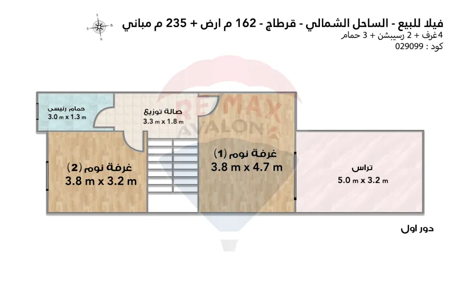 فيلا ستاند الون للبيع (قرطاج) 235 م