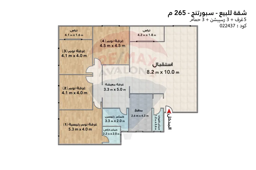 شقة للبيع 265 م سبورتنج (ش أبو قير - أمام نادي سبورتنج)