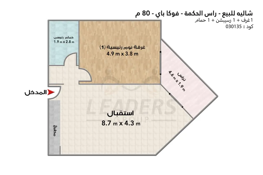 شاليه للبيع (فوكا باي - راس الحكمه) 80 م