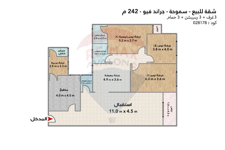 شقة للبيع 242 م سموحة (جراند فيو)