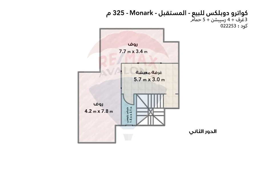كواترو دوبلكس للبيع 325 م القاهرة الجديدة (مونارك - المستقبل سيتي)