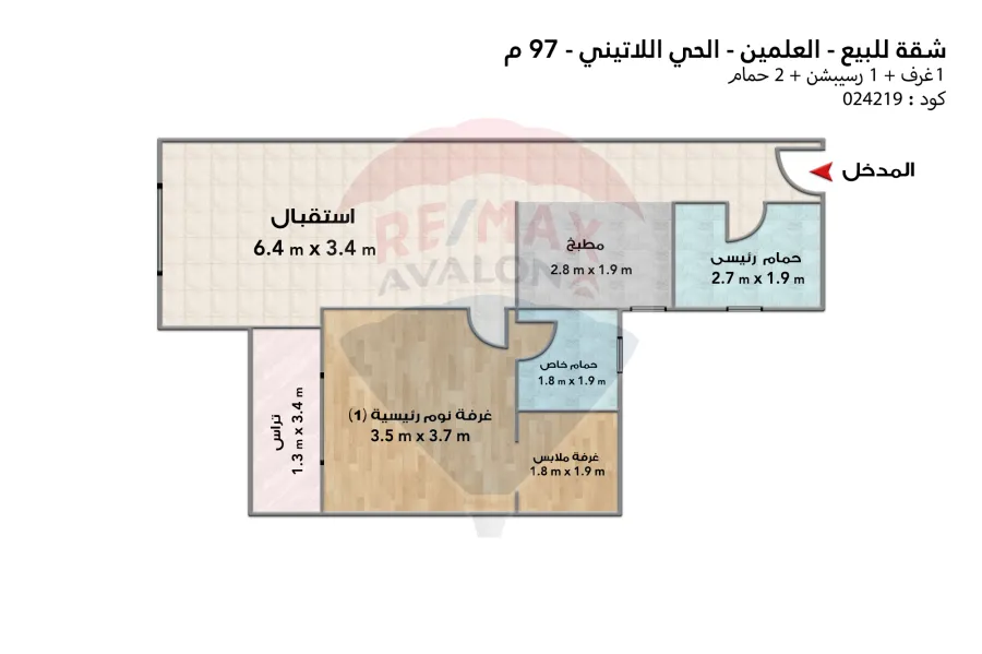 Apartment for sale Al Almain (Latin Quarter) 97 m