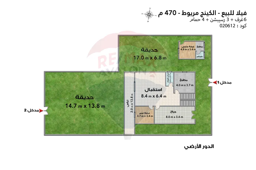 فيلا للبيع 470 م كينج مريوط (خطوات من هيلتون كينجز رانش والقرية الأوليمبية)