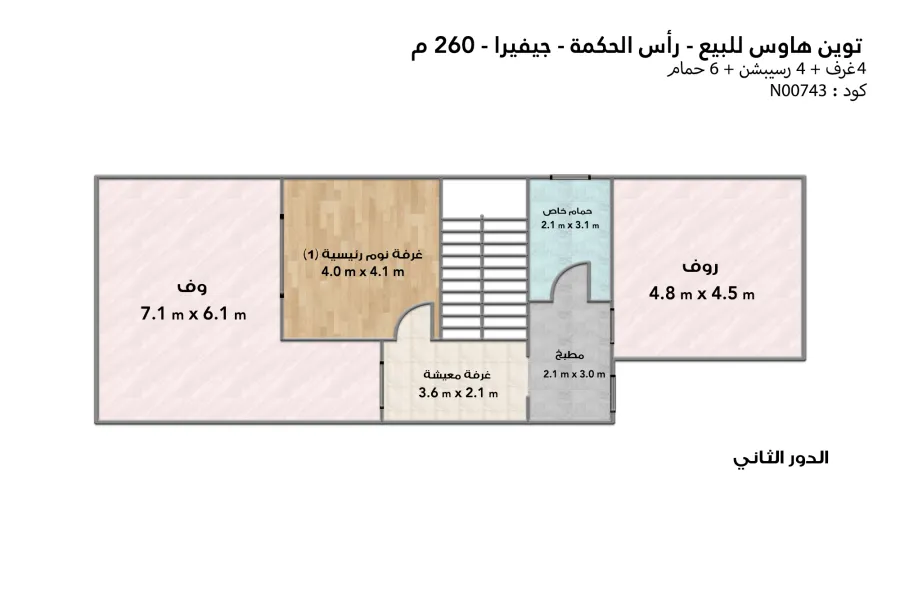 فيلا توين هاوس للبيع (جيفيرا - رأس الحكمه) 225 م
