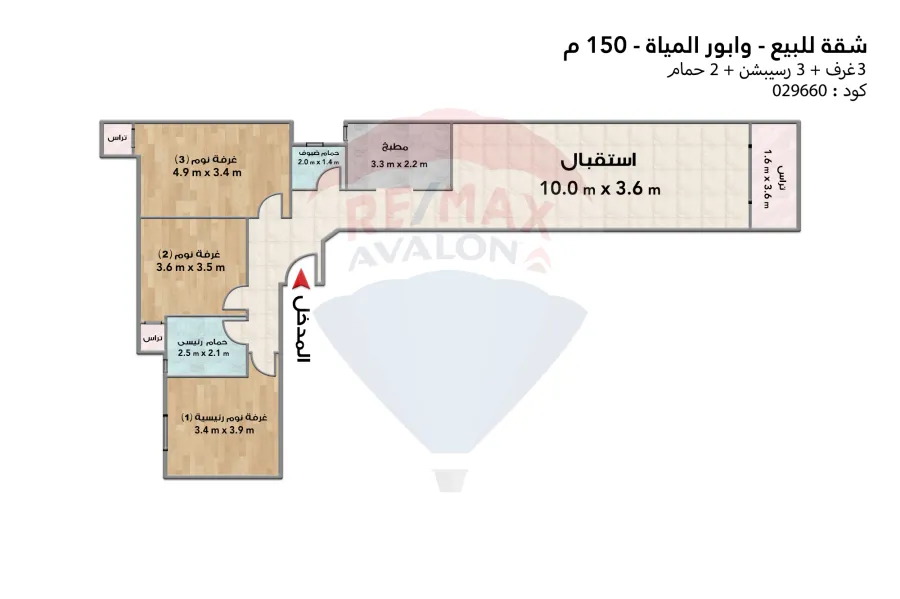 شقة للبيع 150 م وابور المياه (كومباوند البركه)