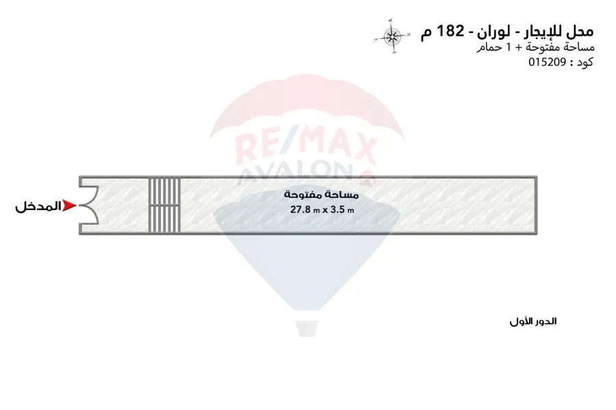 Shop for rent 182 m Loran (Abdel Salam Arif St.)