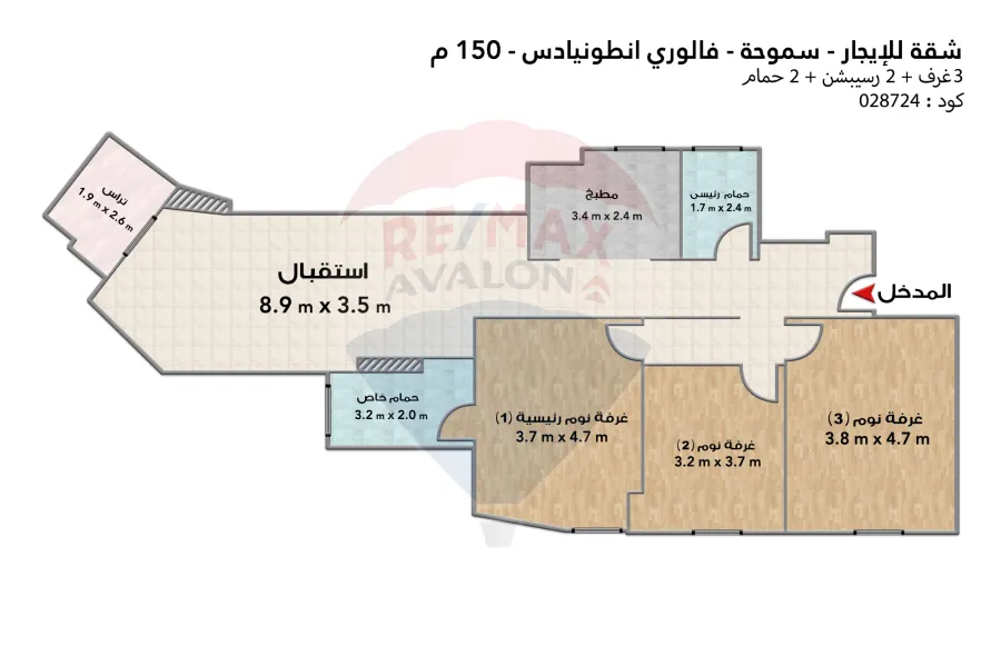شقة للايجار 150 م سموحة (كومباوند فالورى أنطونيادس)