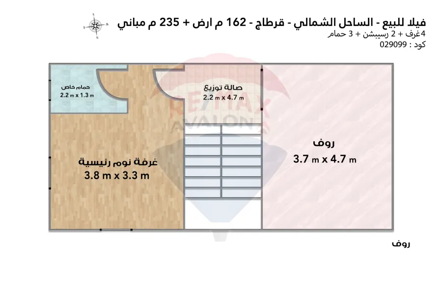 فيلا ستاند الون للبيع (قرطاج) 235 م