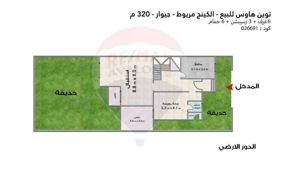 Twin house villa for sale 320 m King Mariout (Gewar)