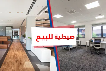 صيدلية للبيع 35 م سابا باشا (متفرع من ش ابو قير)